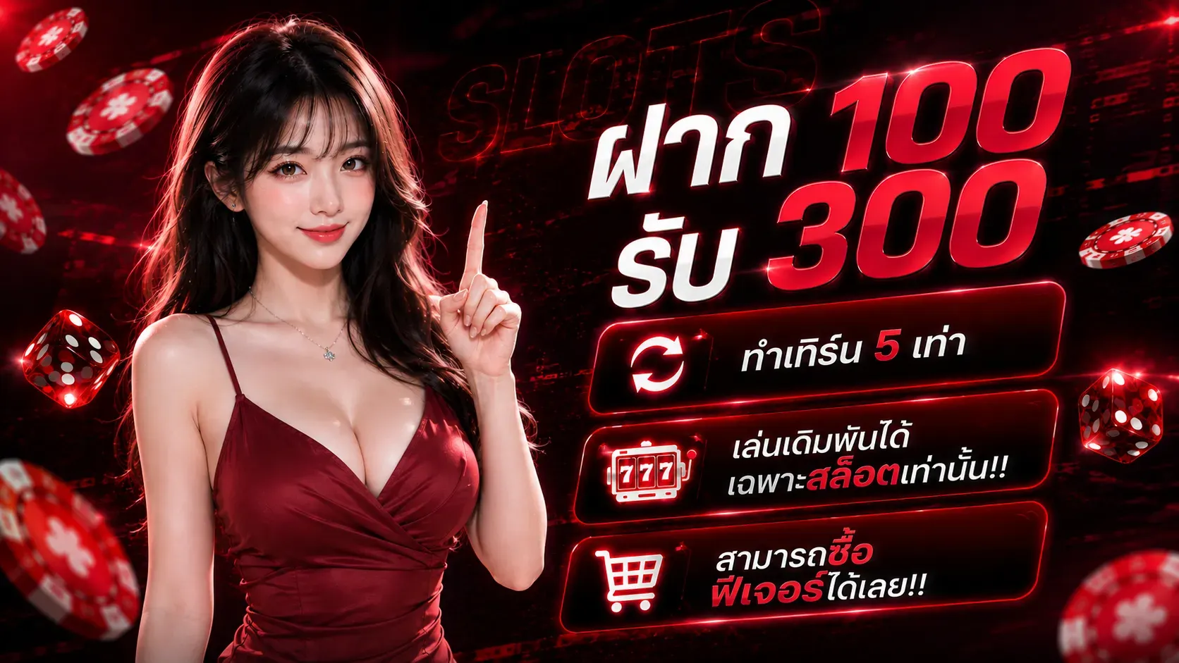 ระบบฝากถอนออโต้ BIOWIN99 สะดวกรวดเร็ว ไม่มีขั้นต่ำ